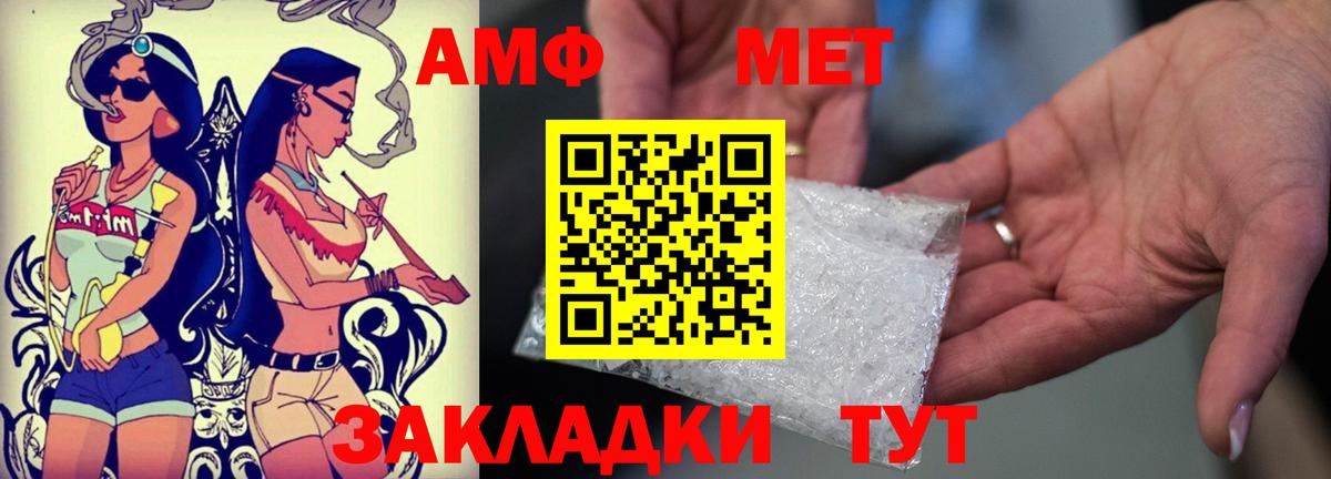 Amphetamine Розовый Серпухов