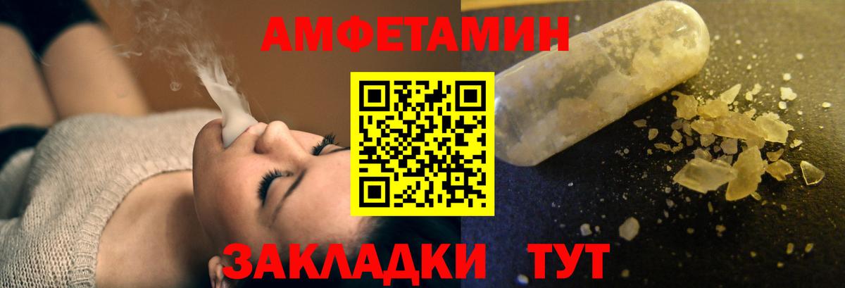 Амфетамин 97%  Вход с VPN  Амфетамин  Серпухов  АМФ 