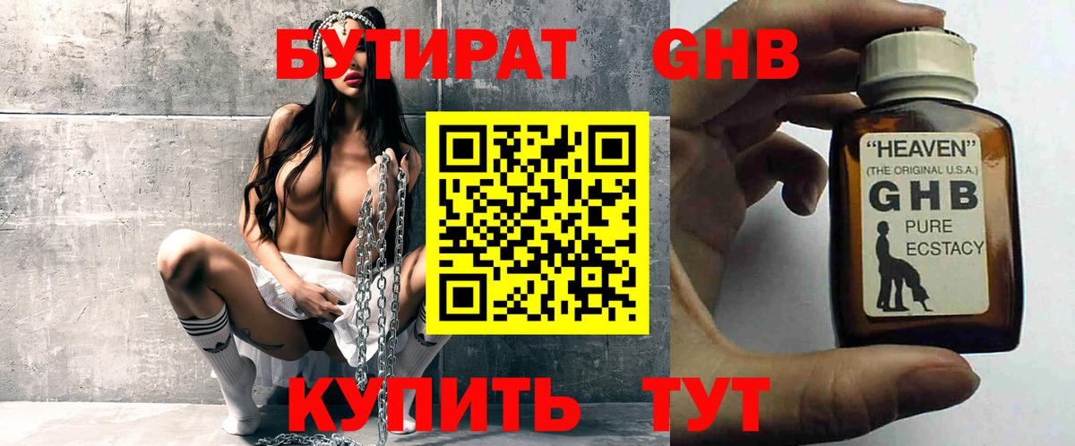 БУТИРАТ оксана  Вход с VPN  Серпухов 