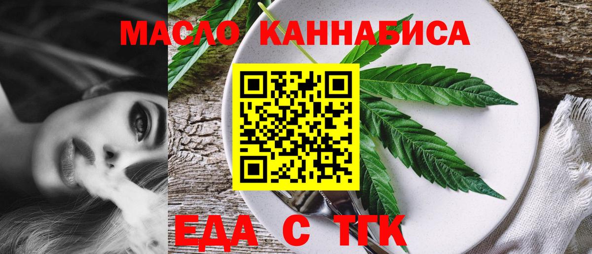 Печенье с ТГК конопля  Вход с VPN  Серпухов 