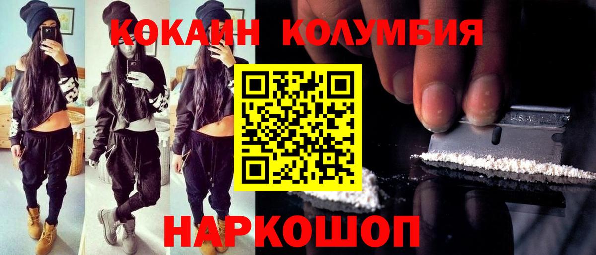 COCAIN VHQ  Кокаин FishScale  Вход с VPN  Серпухов 
