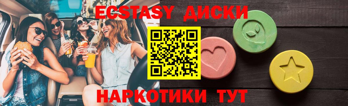 Ecstasy MDMA Серпухов