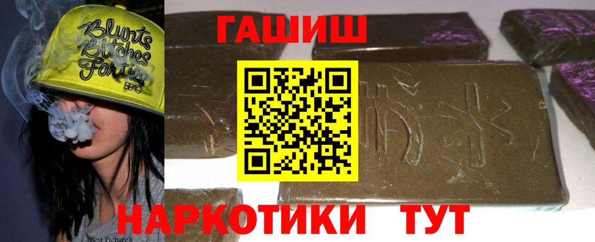 Гашиш хэш  ГАШИШ убойный  Вход с VPN  Гашиш  Серпухов 