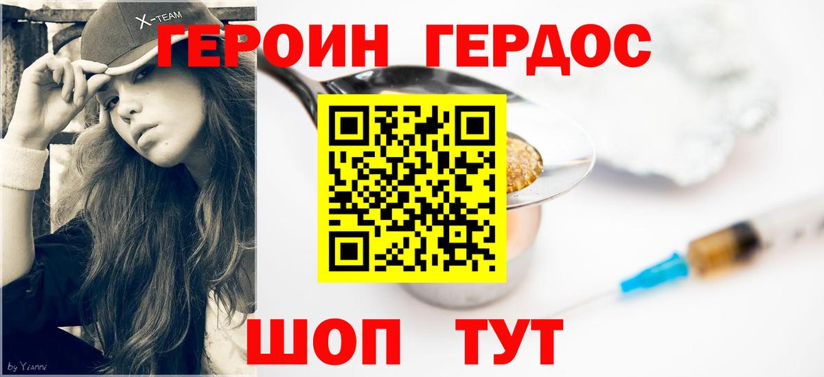 Героин герыч Серпухов