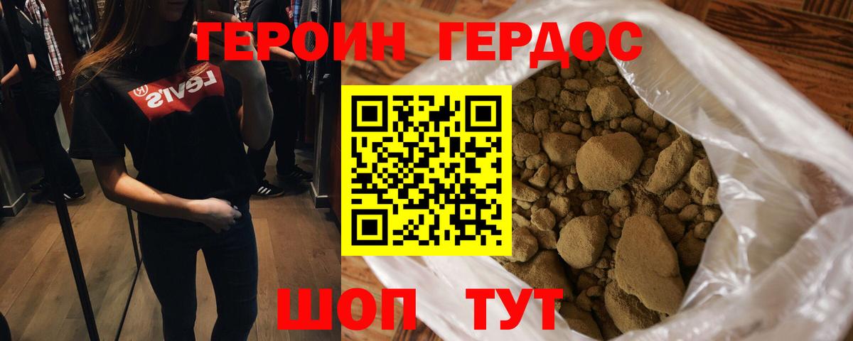 Серпухов  Героин  Вход с VPN  ГЕРОИН афганец 