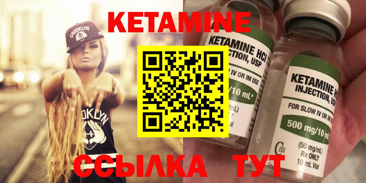 КЕТАМИН ketamine  Вход с VPN  Серпухов 
