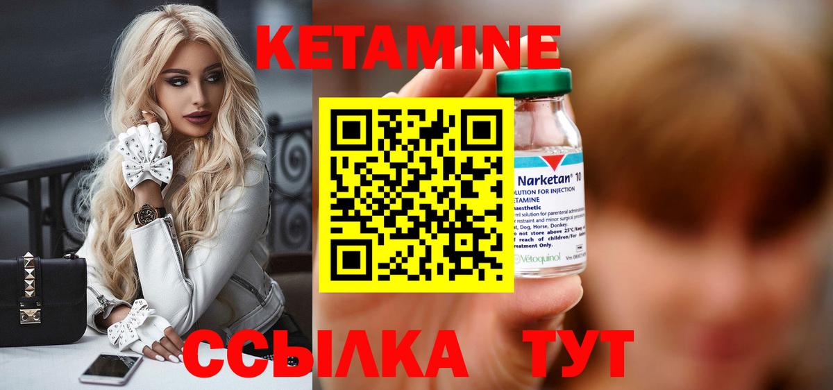 Кетамин ketamine Серпухов