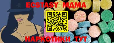 ECSTASY Пенза