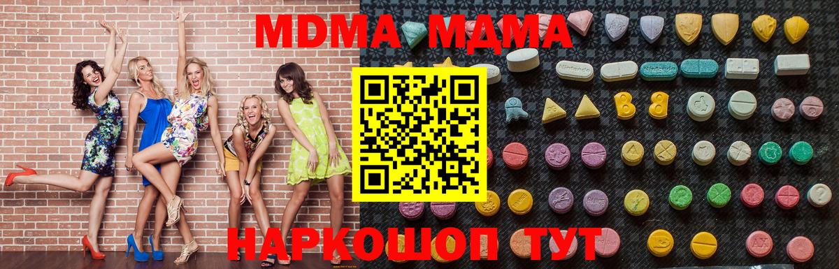 Серпухов  МДМА crystal  МДМА  Вход с VPN 