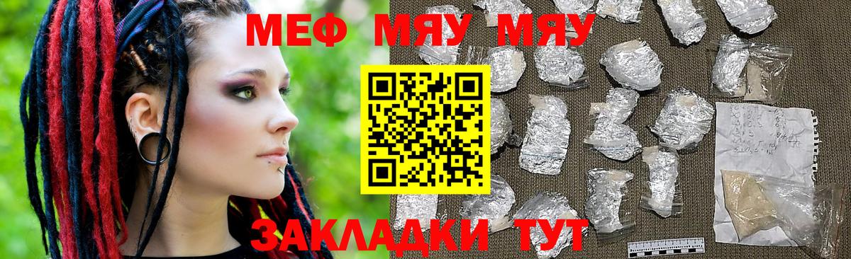 Меф  МЕФ мука  Вход с VPN  Серпухов  МЕФ мука 