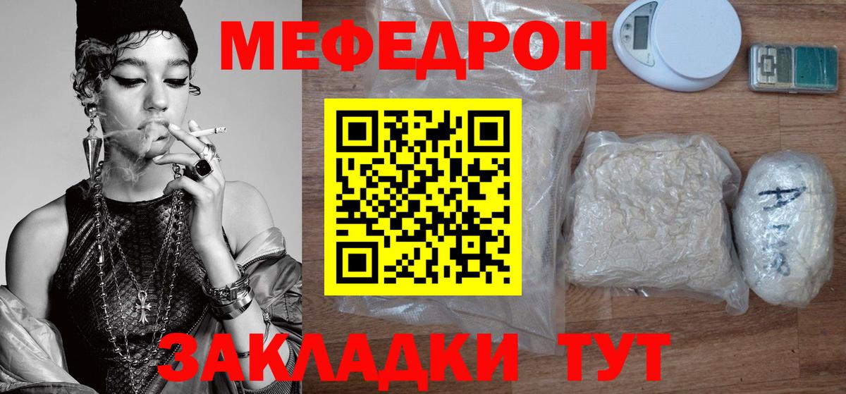Меф мяу мяу мука Серпухов