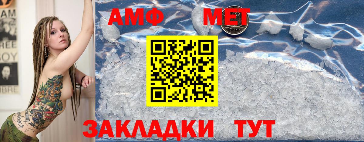 Первитин кристалл Серпухов