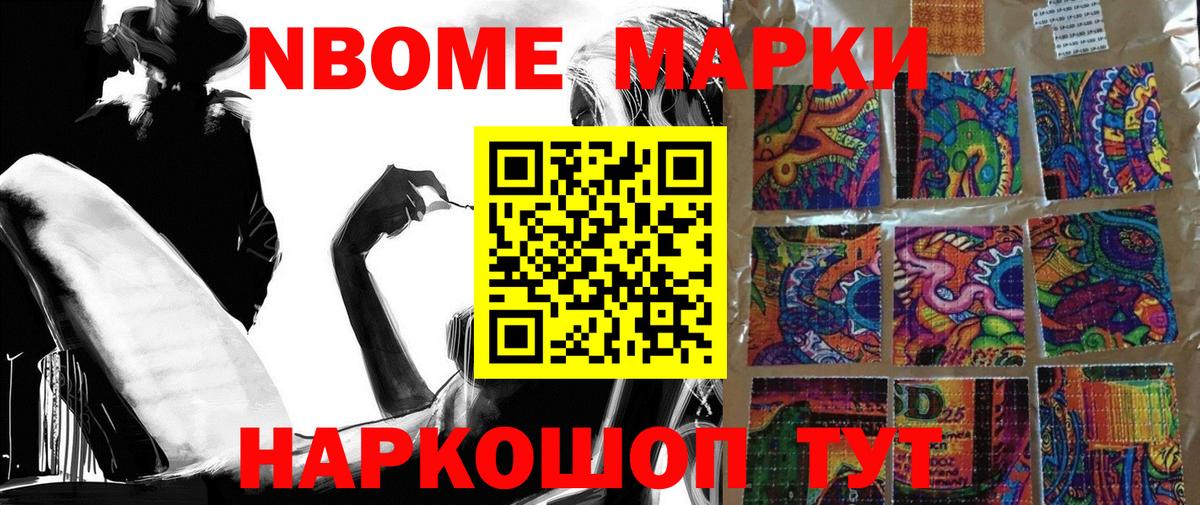 Наркотические марки 1,5мг Серпухов