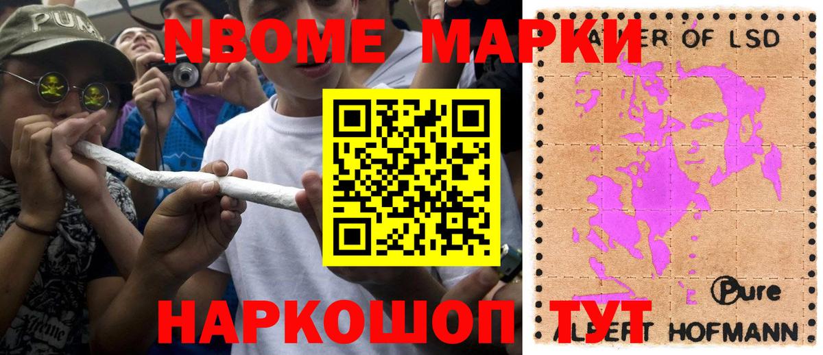 Серпухов  сколько стоит  Вход с VPN  Марки NBOMe 1,8мг 