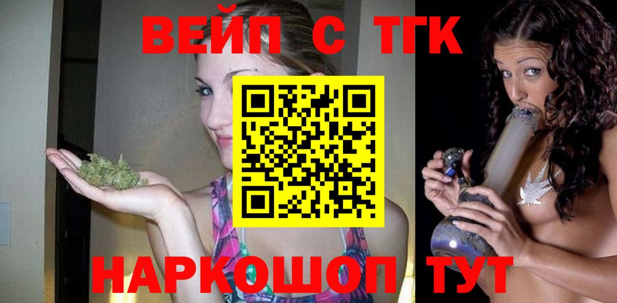ТГК Wax  Вход с VPN  магазин  наркотиков  Серпухов 