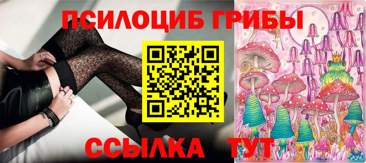 Галлюциногенные грибы ЛСД Серпухов